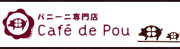 Cafe de Pou official HP