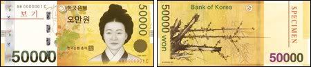 Korean 50 000 원 bill