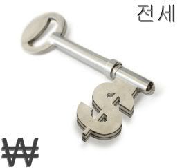 Korean Key Money 전세