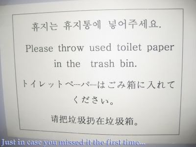 toilet paper sewage korea sign